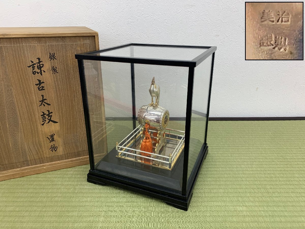 メーカー 一覧 置物 太鼓乗鶏 諫古太鼓 銀製 小滝美治作 金工師 大阪淀屋橋尚美堂 箱 1172tiyY 美術品 骨董品 ガラスケース付 置物
