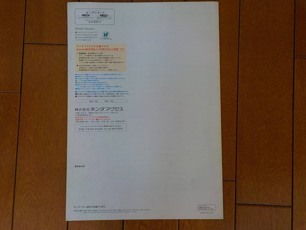 ホンダ NSX アクセサリー カタログ 03.10～ （全6ページ）の画像2