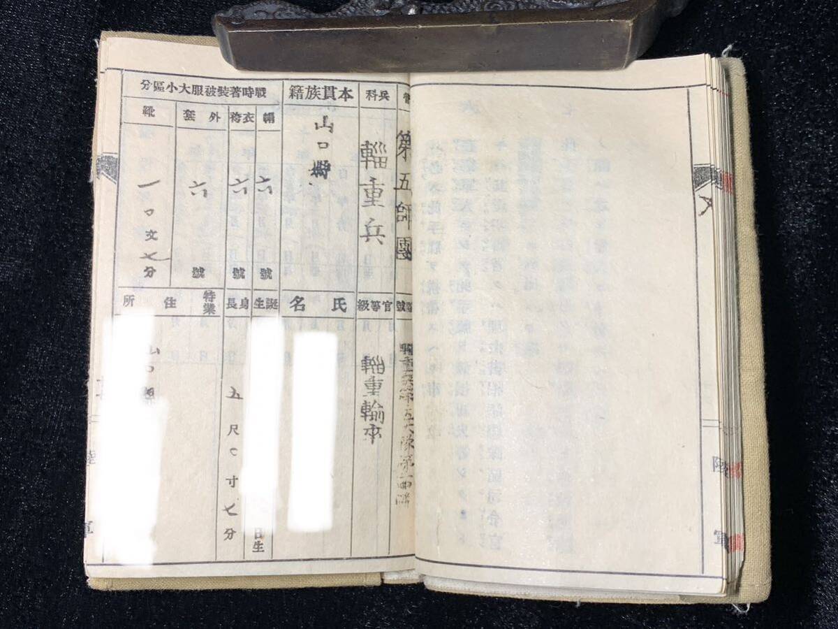 攸67b） 軍隊 まとめ 軍隊手帳 奉公袋 貴重品袋 旧日本軍 （0329R0603082）の画像6