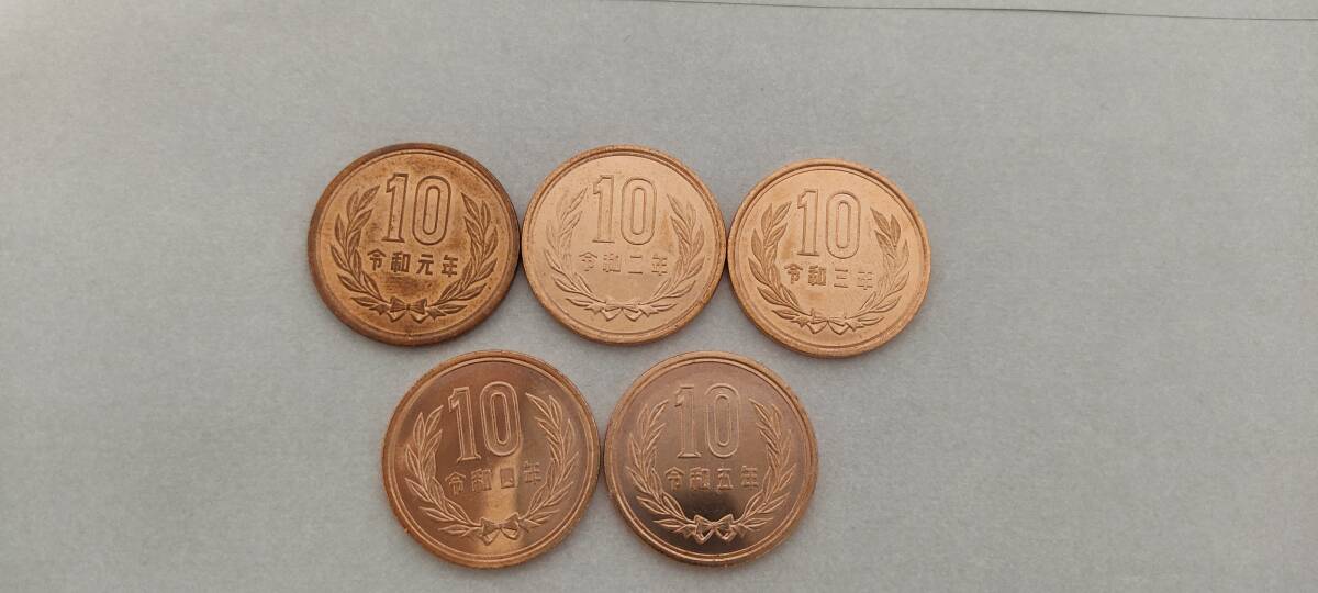 令和元年~令和5年 10円 青銅貨 硬貨 5枚セット 令和2年 令和3年 令和4年 の画像1