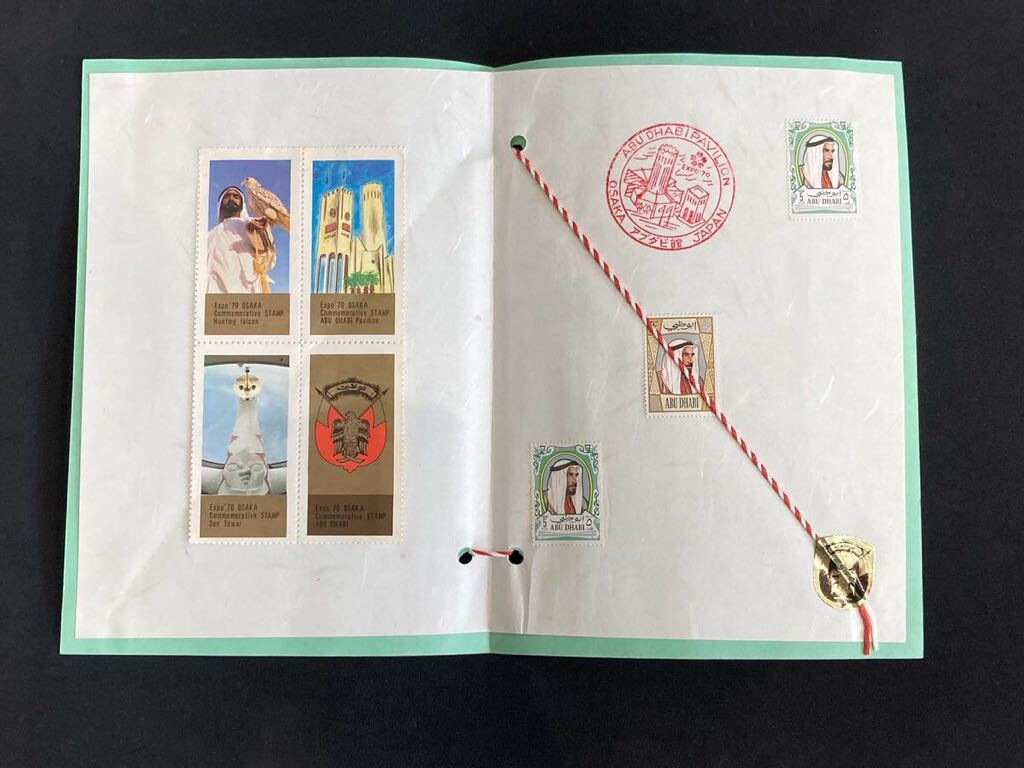 【大阪万博 EXPO’70】アブダビ館 来訪記念切手 封筒付 外国切手 アブダビ 1970年 希少品 ABU DHABI コレクションの画像4