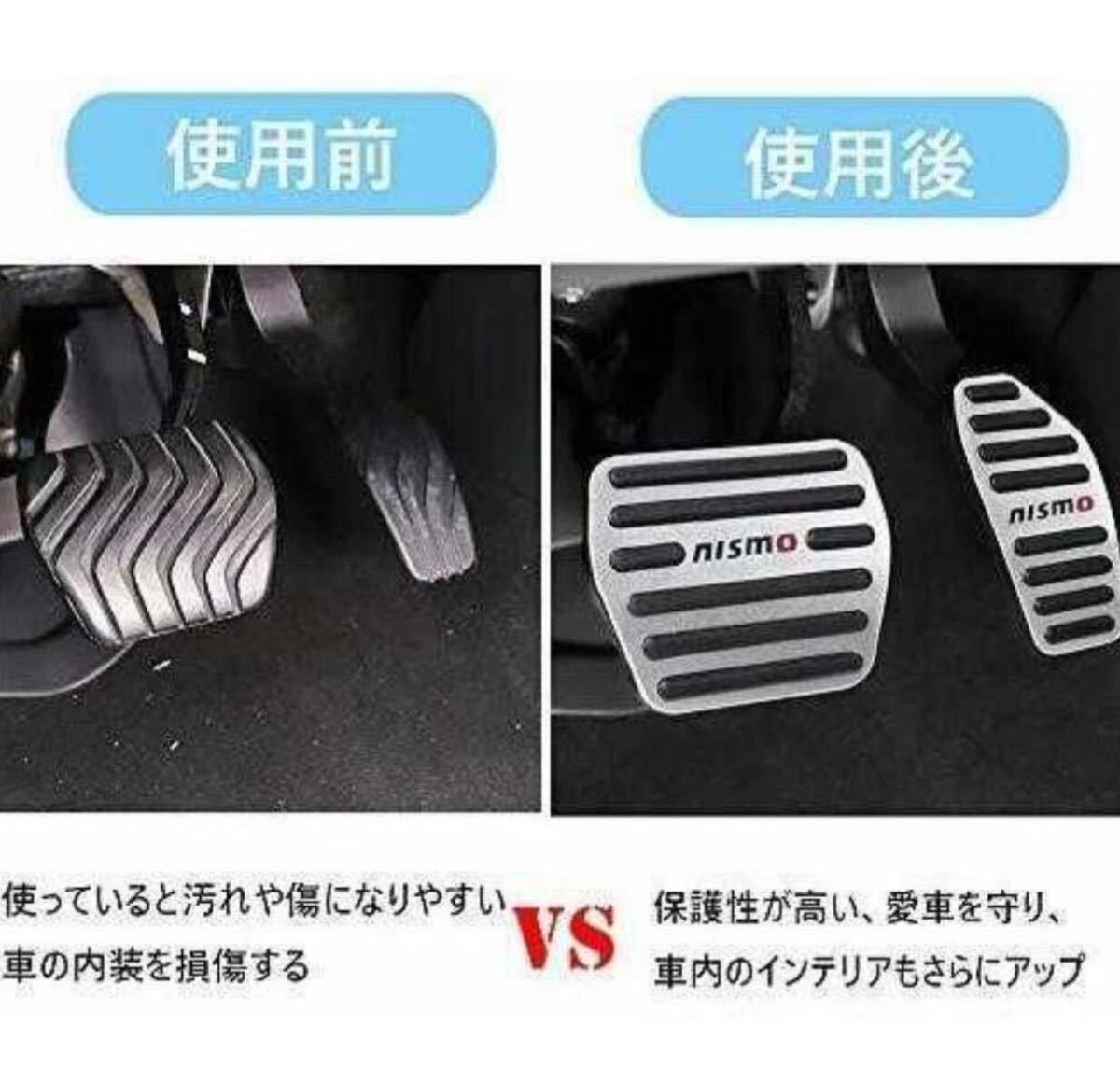NISMO Nissan aluminum pedal brake accelerator cover Serena C27 series X-trail T32 Dayz B40 series Roox B40 group . included type 