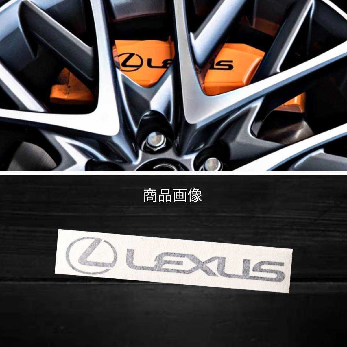 LEXUS custom жаростойкий переводная картинка стикер * суппорт тормоза / покрытие украшать CT IS UX NX GS HS RC ES LS F