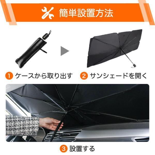 ★新品★BMW★汎用 傘型 サンシェード 車用サンシェード 日よけ フロントカバー ガラスカバー ワンタッチ折り畳み式★144x73cm★_画像7