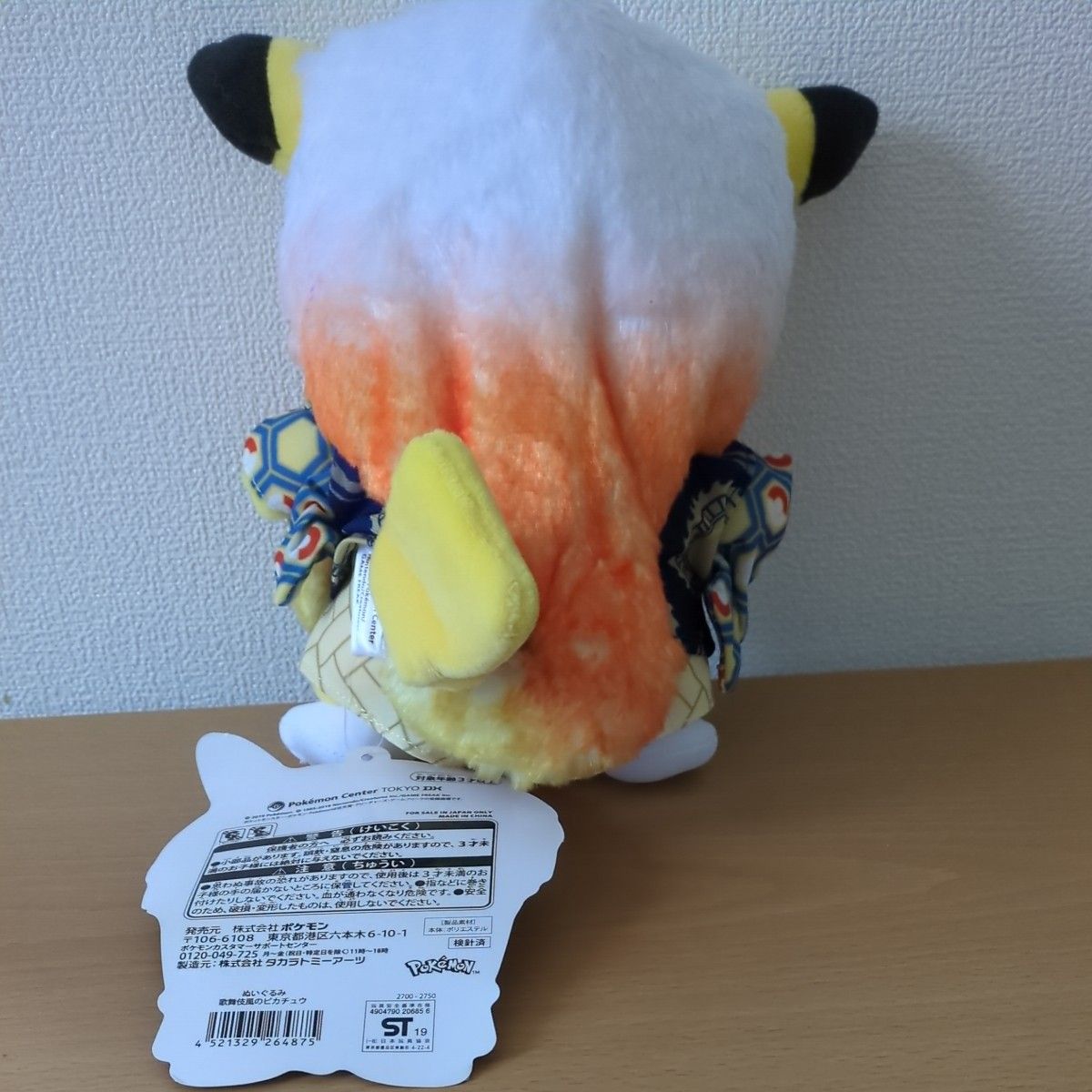 東京 DX ポケモン センター 限定 歌舞伎 ピカチュウ ぬいぐるみ 東京 DX ポケモン センター 限定 歌舞伎 ピカチュウ ぬいぐるみ