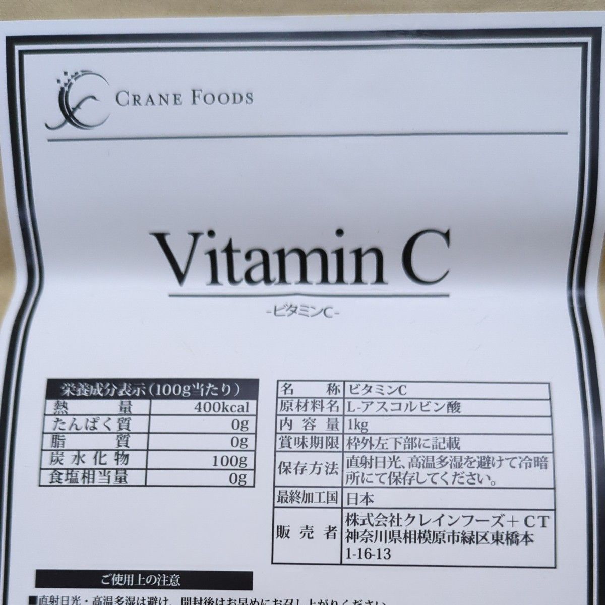 Vitamin C 100% 粉 ピュア ビタミン シー L アスコルビン酸 3 kg 1 kg x 3袋 新品 未開封 日本製