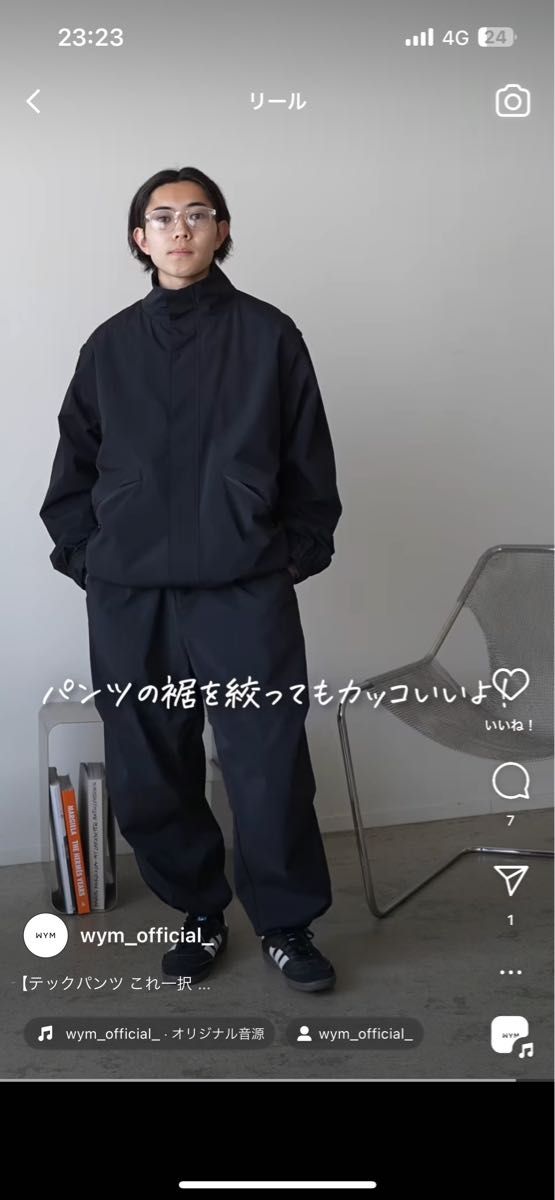 ennoy エンノイ　シャカシャカ　wym セットアップ　スタイリスト私物