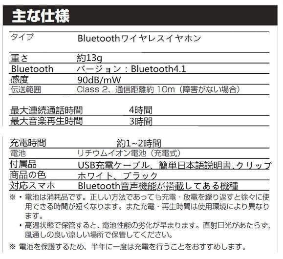 【大人気・送料無料】Bluetooth イヤホン ワイヤレスイヤホン 防水 イヤフォン 高音質 iphone　Android イヤホンマイク付き ホワイト_画像9