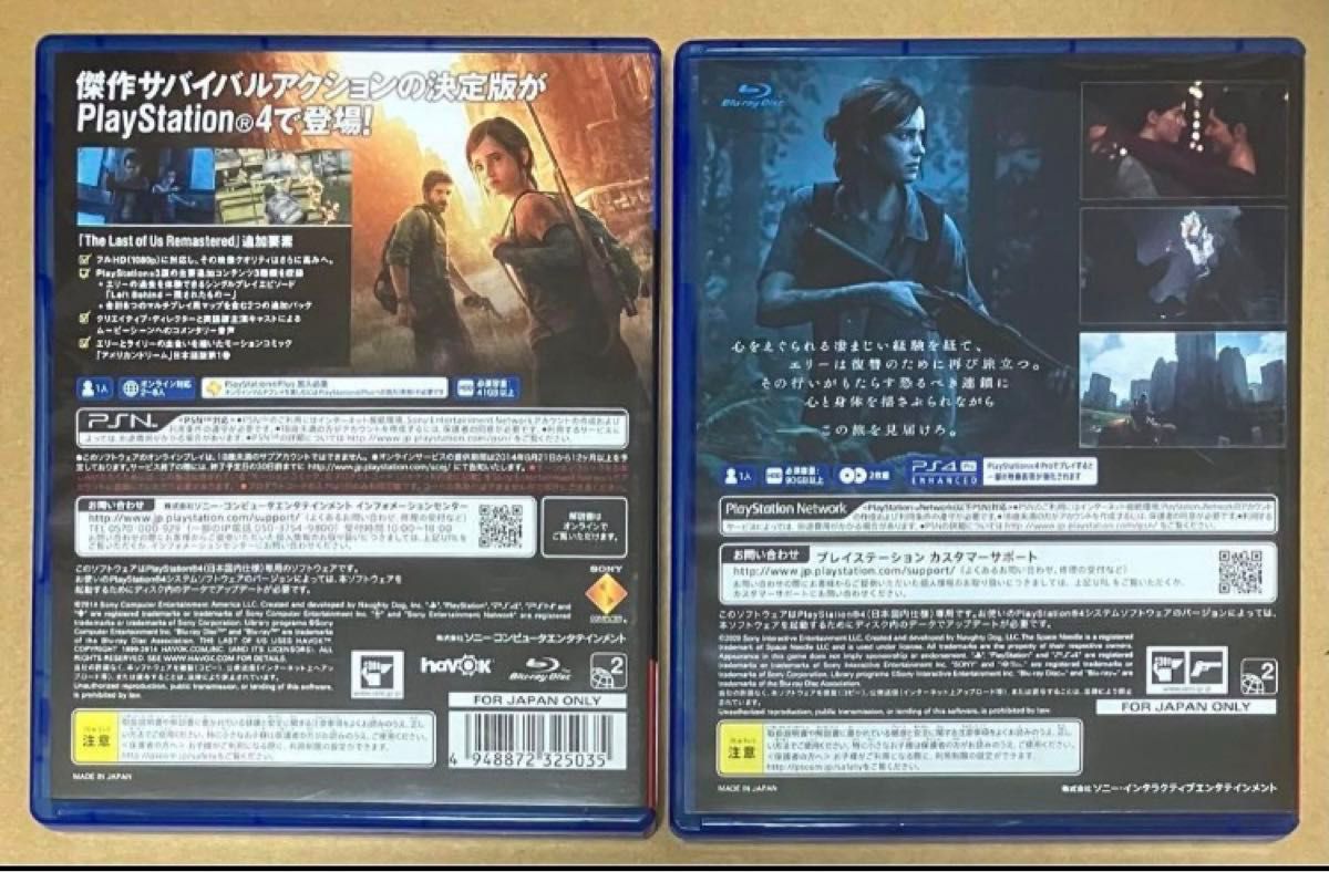 送料無料 2本セット The Last of Us Remastered+ラストオブアスPART2 PS4