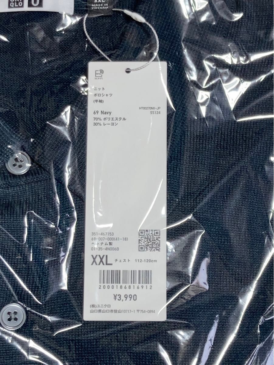 ニットポロシャツ　UNIQLO U　2024SS　ユニクロU　XXL