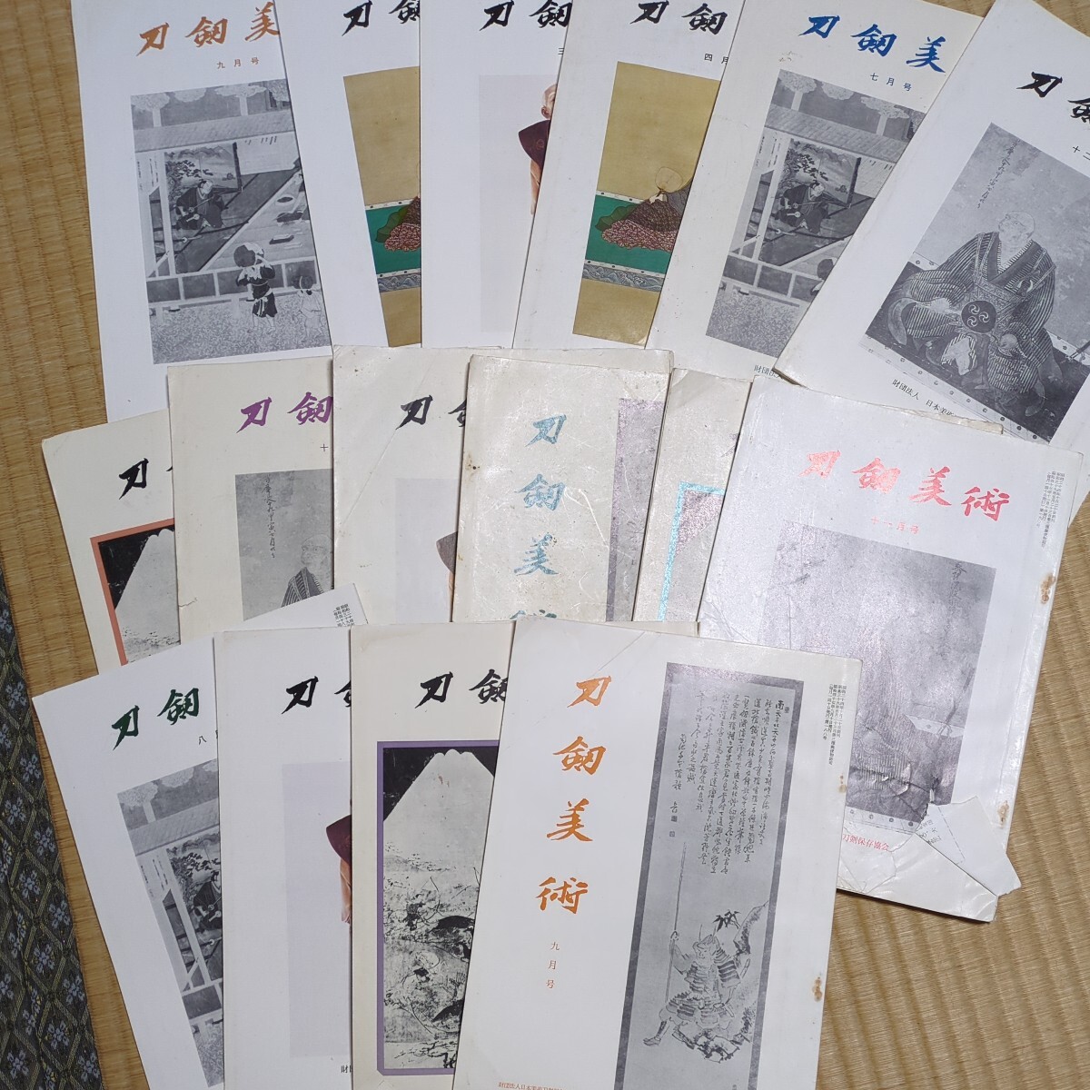 刀剣美術 昭和４７年〜４８年の画像1