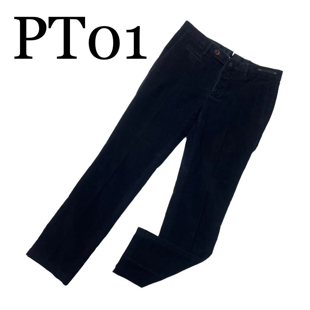PT01 ピーティーゼロウーノ コーデュロイパンツ ネイビー 紺色 サイズ44 パンツ