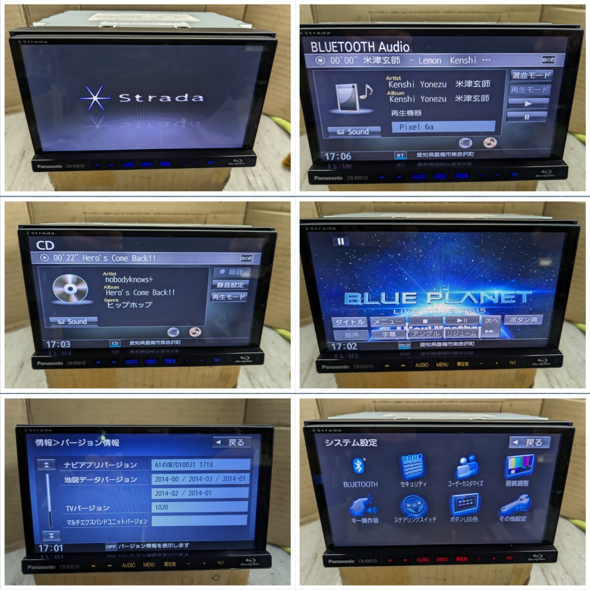 パナソニック ストラーダ CN-RX01D メモリー フルセグ Bluetoothオーディオ Blu-ray HDMI 地図2014年の画像7