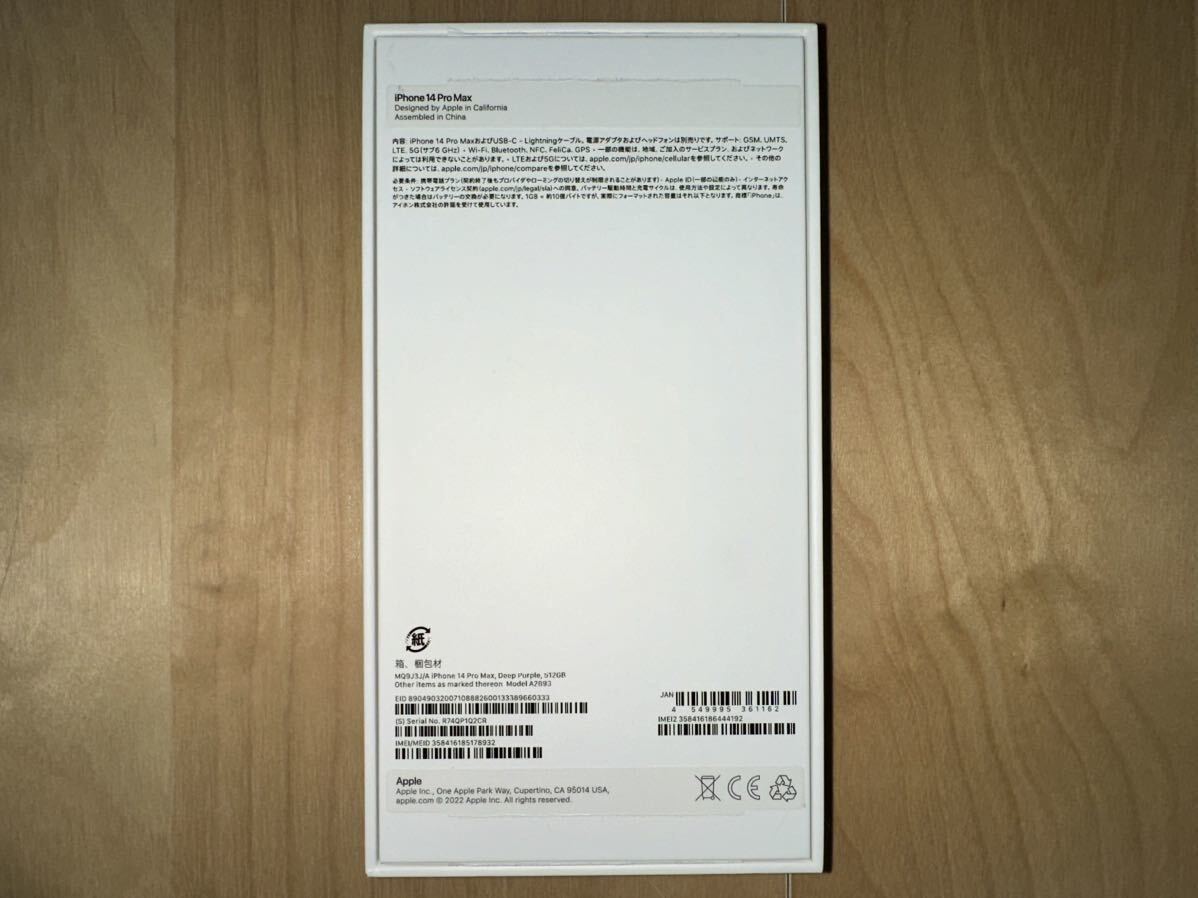 iPhone 14 Pro Max 512GB ディープパープル Apple 国内版SIMフリー AppleCare+ 美品