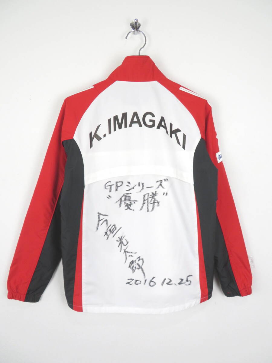 今垣光太郎選手サイン入りミズノ製SG ジャケットパンツ上下 今垣光太郎選手サイン入りミズノ製SG ジャケットパンツ上下