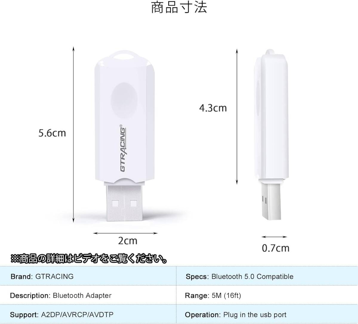 GTRACING USBアダプタ 5.1 送信機用 アダプター 小型 最大通信距離15m 低遅延 無線 (Bluetooth5.1) (White) I181の画像4