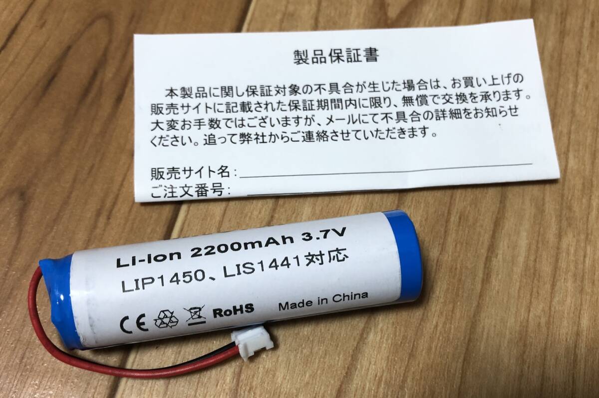 3.7V 1600mAH Sony PS3 PlayStation Moveモーションコントローラー 部品番号： LIP1450, LIS1441, 4-168-108-01, 4-195-094-02 I173