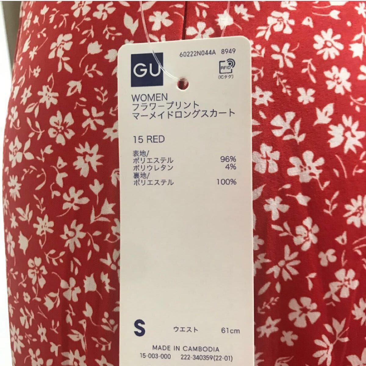 GU ジーユー　未使用　フラワープリント　マーメイドスカート Sサイズ ウエストゴム　レッド　小さいサイズ　マキシ丈　脚長効果　