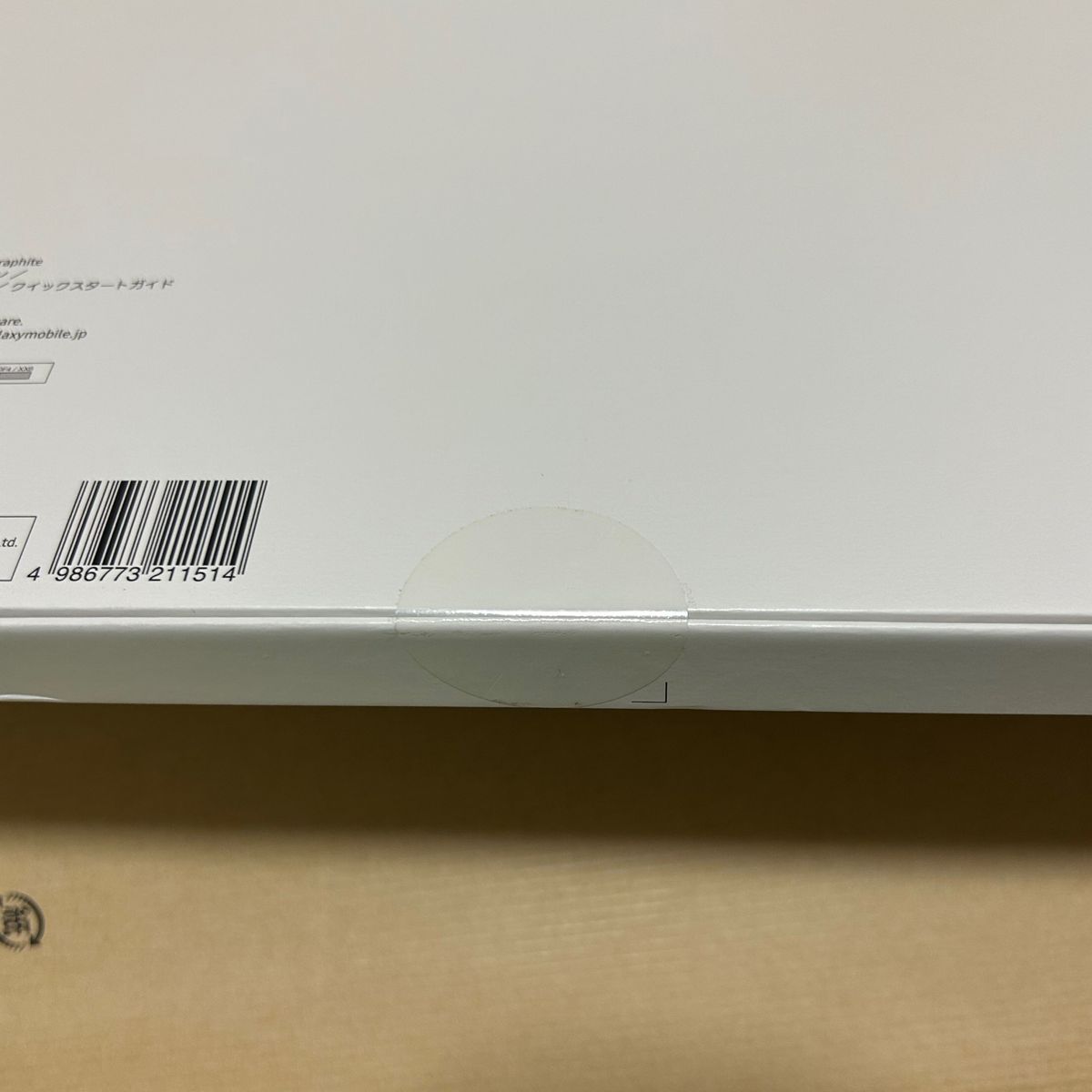 Galaxy Tab S8 Ultra 256GB 新品 未開封