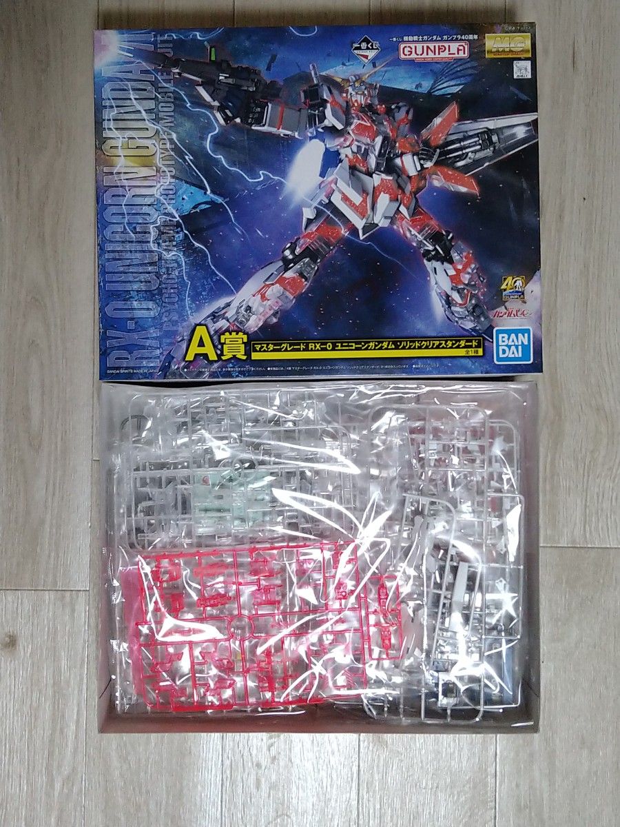 未組立 MG ユニコーンガンダム ガンプラ一番くじ|Yahoo!フリマ 未組立 MG ユニコーンガンダム ガンプラ一番くじ|Yahoo!フリマ