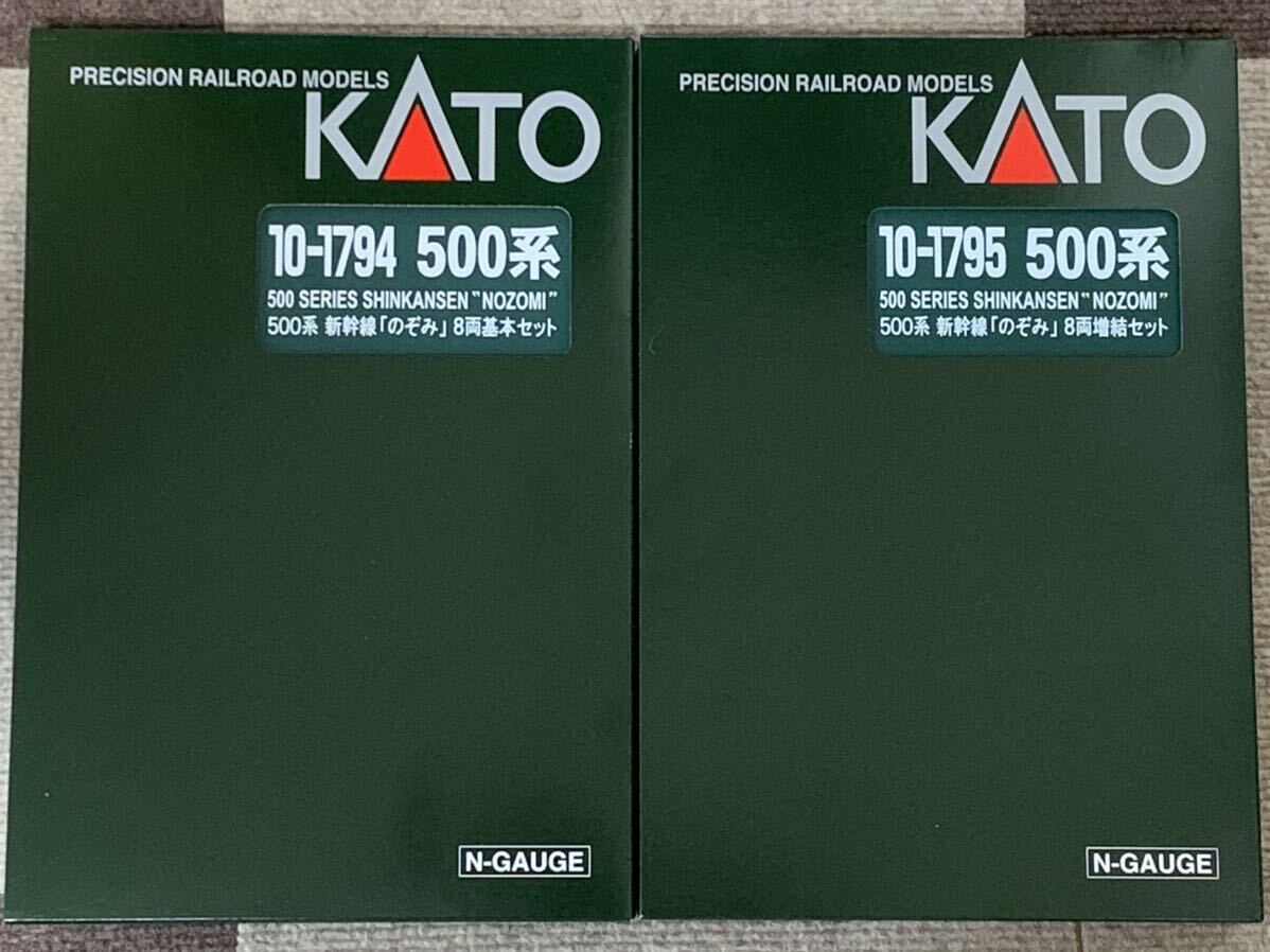 KATO 10-1794・1795 500系 新幹線「のぞみ」基本・増結セット　16両_画像1