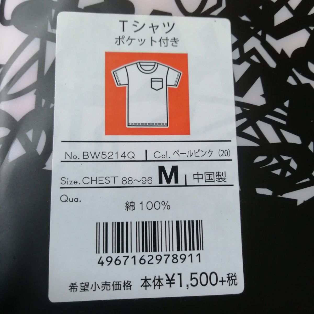 【M】BODY WILD(ボディワイルド) Tシャツ 半袖 丸首ヘビーウエイト