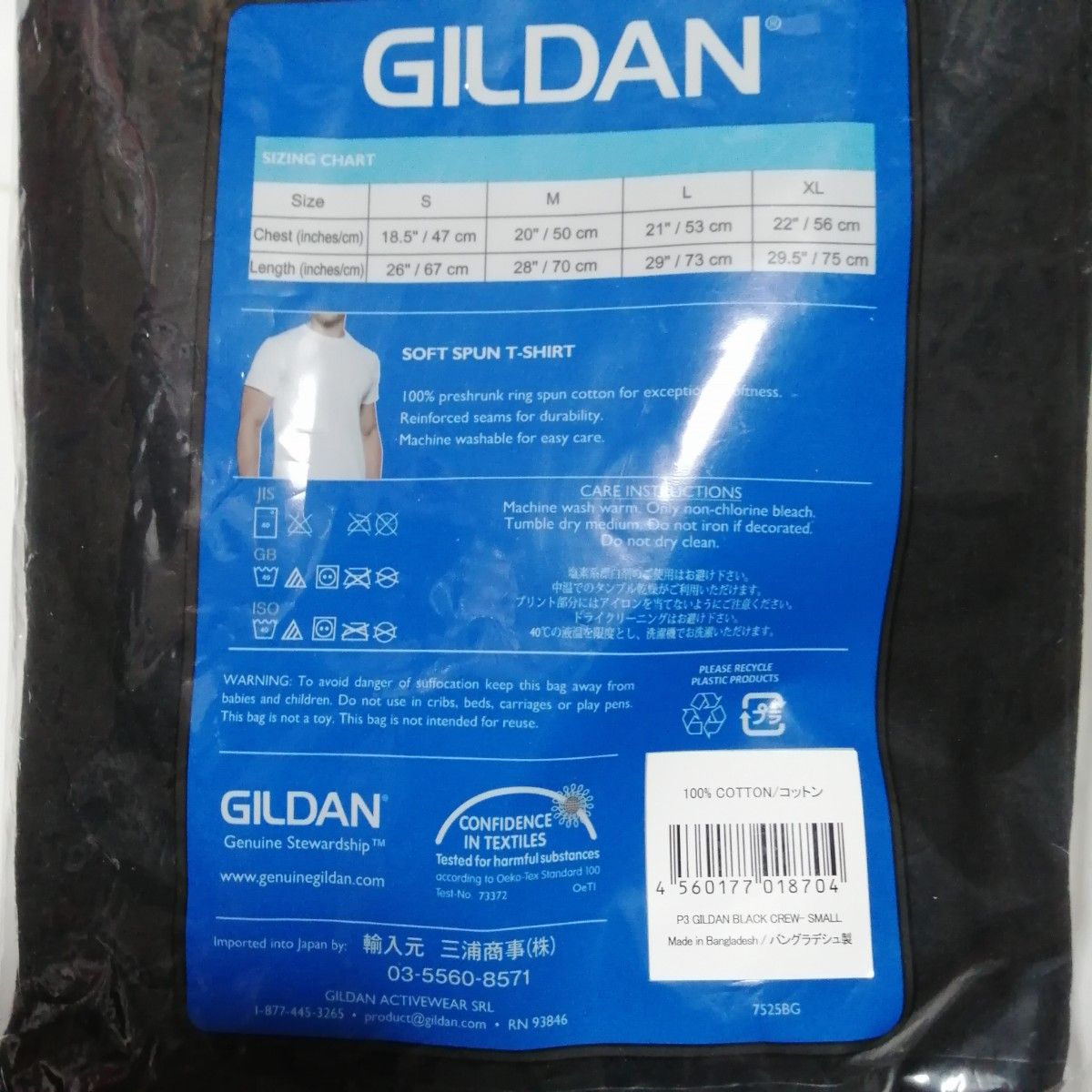 Sサイズ【3枚】GILDAN ジルダン　ソフトスパンTシャツ ブラック