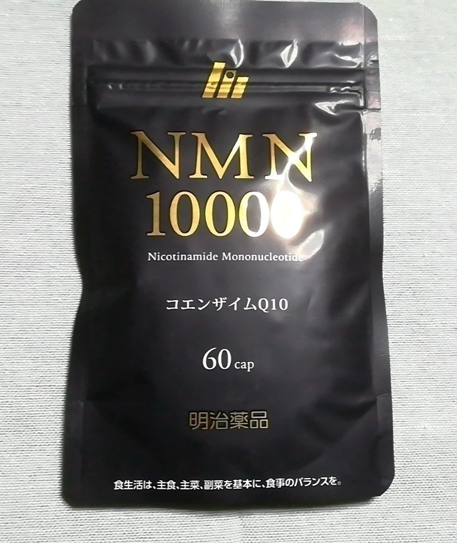 【新品未開封】明治薬品　NMN10000　サプリメント　60粒入　★送料無料★