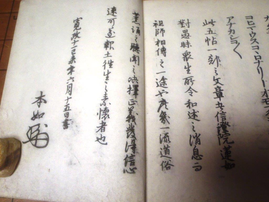 吽）浄土真宗本如上人代御文章5冊古箱入/西本願寺仏教経典宗教古文書和本_画像5