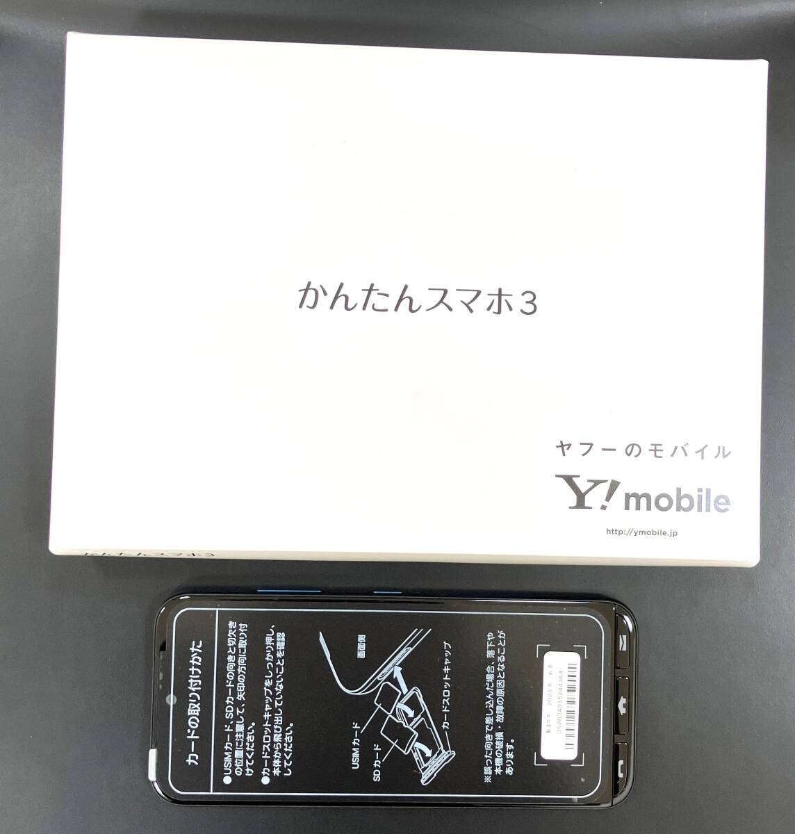 【未使用品】かんたんスマホ3 A205KC グリーン（京セラ/簡単スマホ/高齢者向け/かんたんケータイ/KYOCERA）_画像4