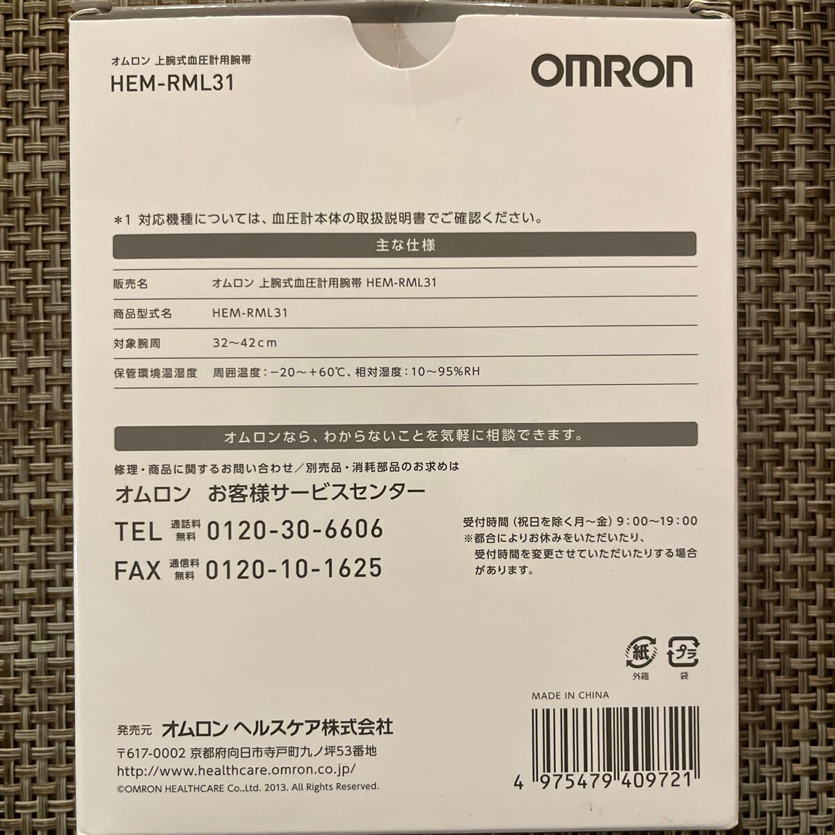 OMRON HEMーRML31_画像2