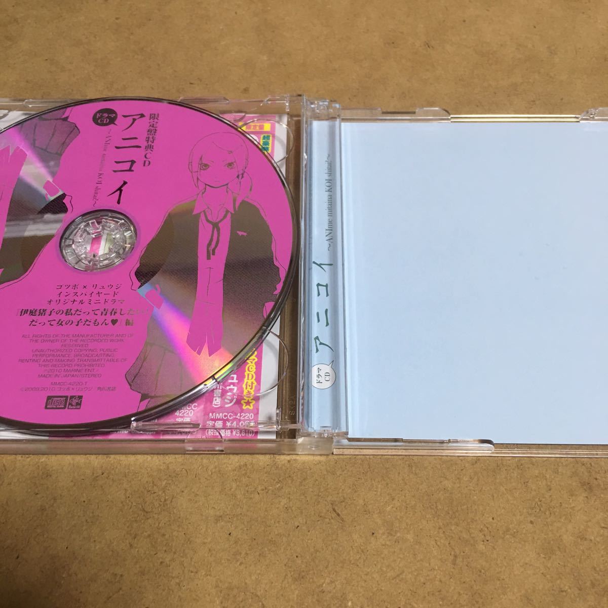 水星価格！2CD ドラマCD アニコイ ゴツボ リュウジ ハガキあり_画像3