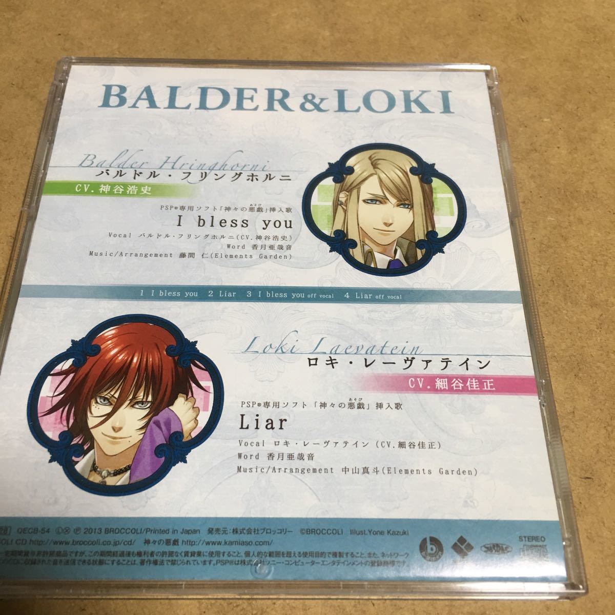 ヤフオク 水星価格 神々の悪戯 神曲集 バルドル ロキ バル ヤフオク 水星価格 神々の悪戯 神曲集 バルドル ロキ バル