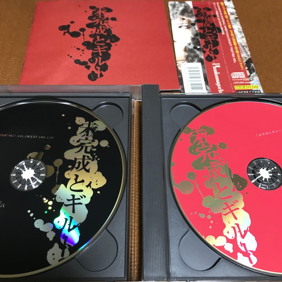 水星価格！ファンタスマゴリアPhantasmagoria 未完成とギルトCD+DVD_画像2