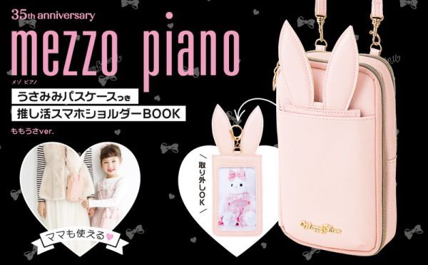 + 215 mezzo piano ももうさver うさみみパスケースつき 推し活スマホショルダー 送料350円_画像1