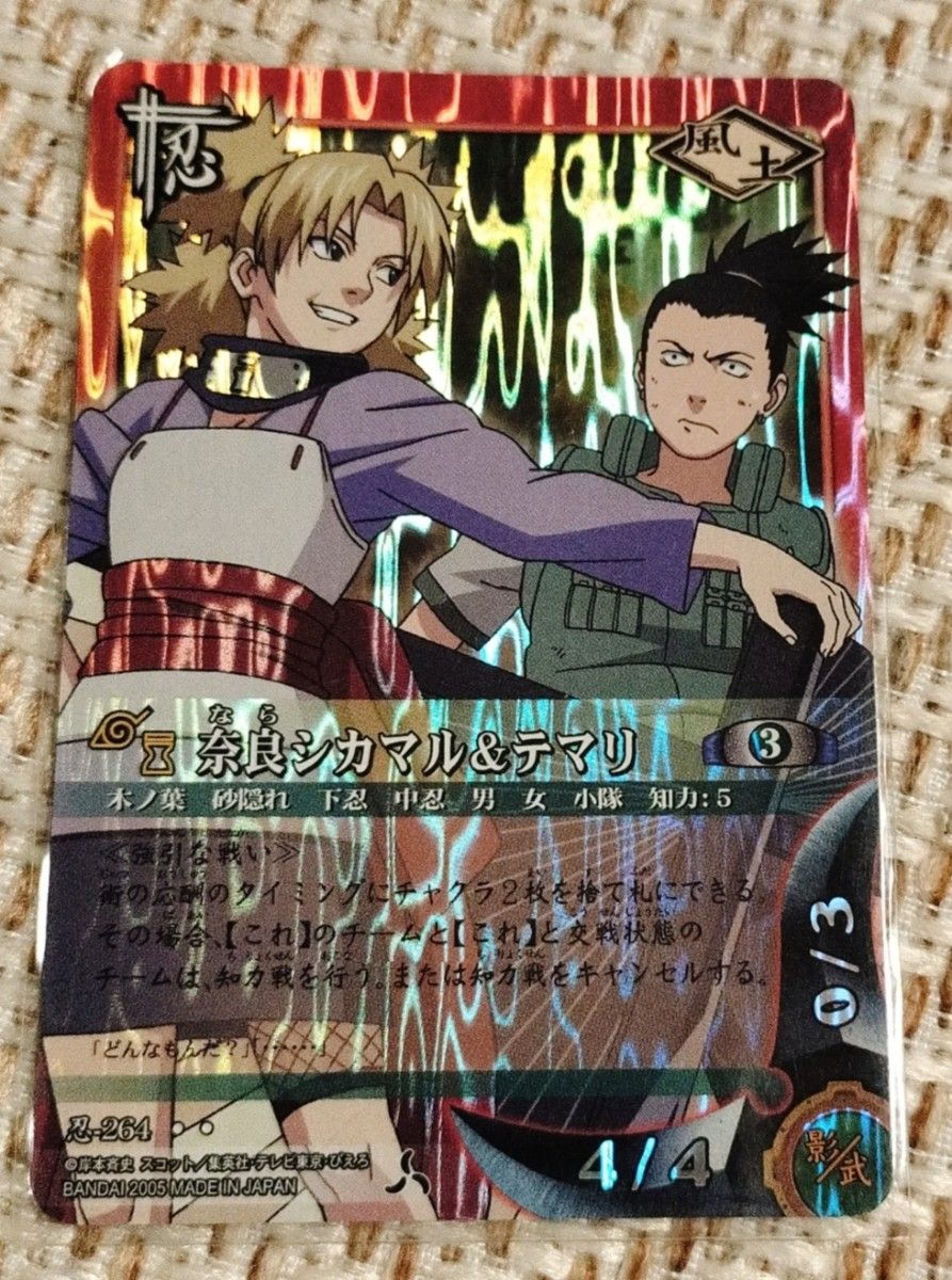 ナルトカード NARUTO Card キラ 5枚セット|Yahoo!フリマ(旧 ナルトカード NARUTO Card キラ 5枚セット|Yahoo!フリマ(旧