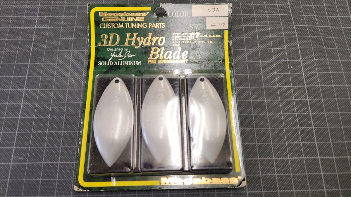 メガバス　3Dハイドロブレード　#4 1/2　シブ銀新品未使用　Megabass　3D HydroBlade