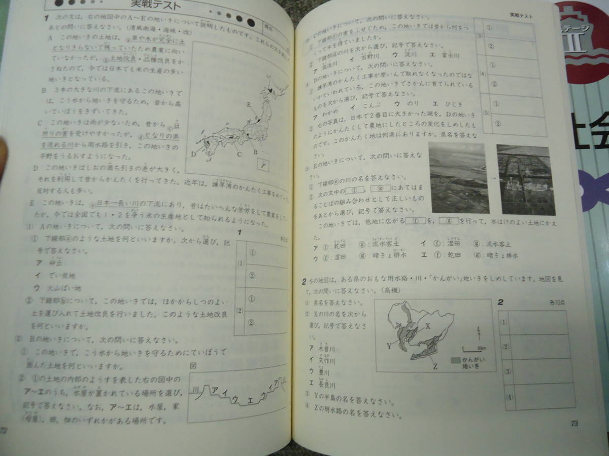 塾専用教材　新小学問題集　中学入試編　　理科/社会　中学　ステージ　Ⅰ/Ⅱ/Ⅲ　6冊　セット　ケース付き　書き込み小_画像6