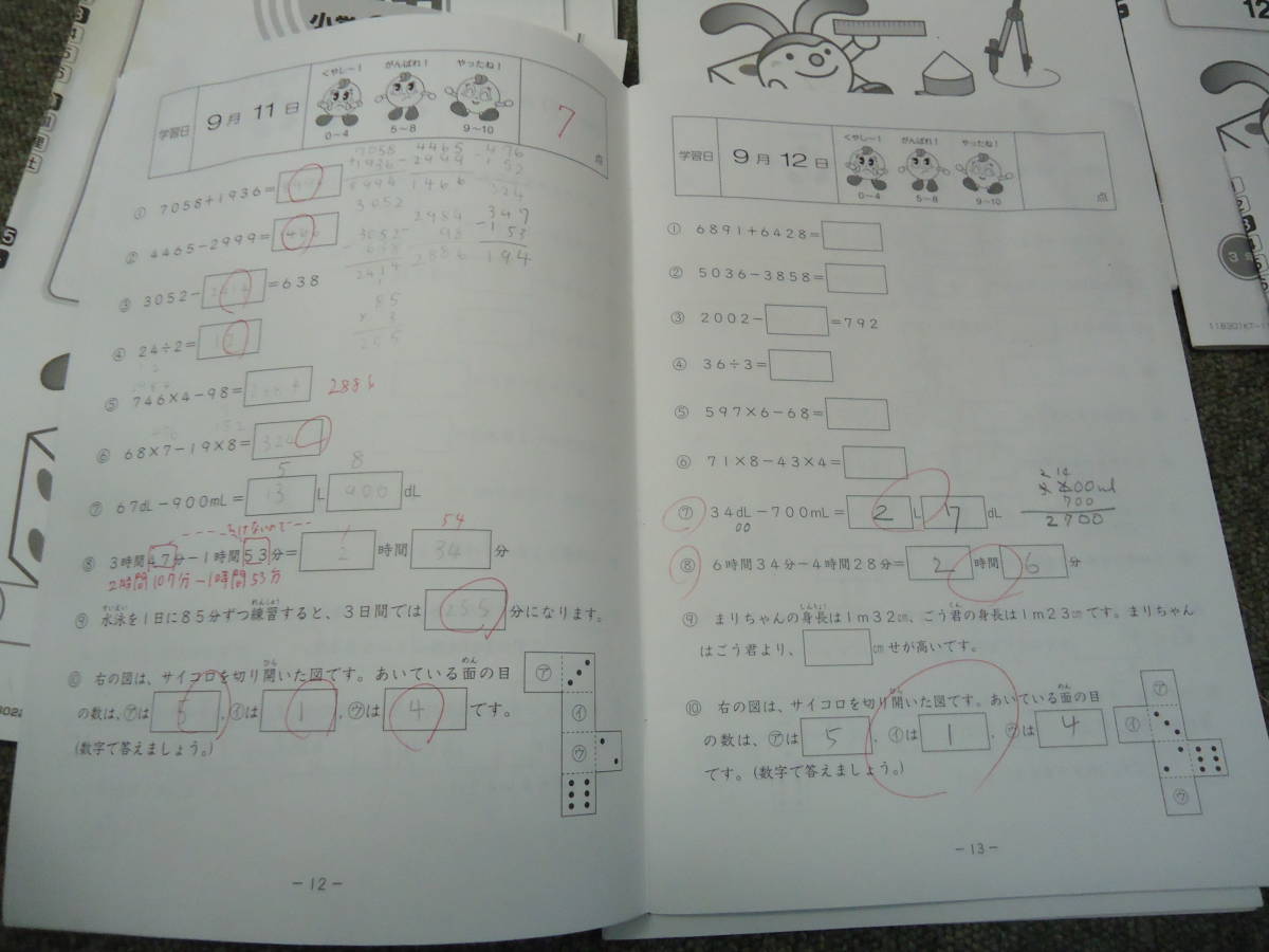 2018年度版 サピックス 小3 3年 算数 基礎力トレーニング 11か月 2018年度版 サピックス 小3 3年 算数 基礎力トレーニング 11か月