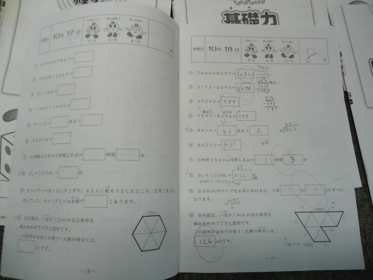 希少】22年2月〜23年1月算数と漢字計13冊2年サピックス基礎力トレーニング-