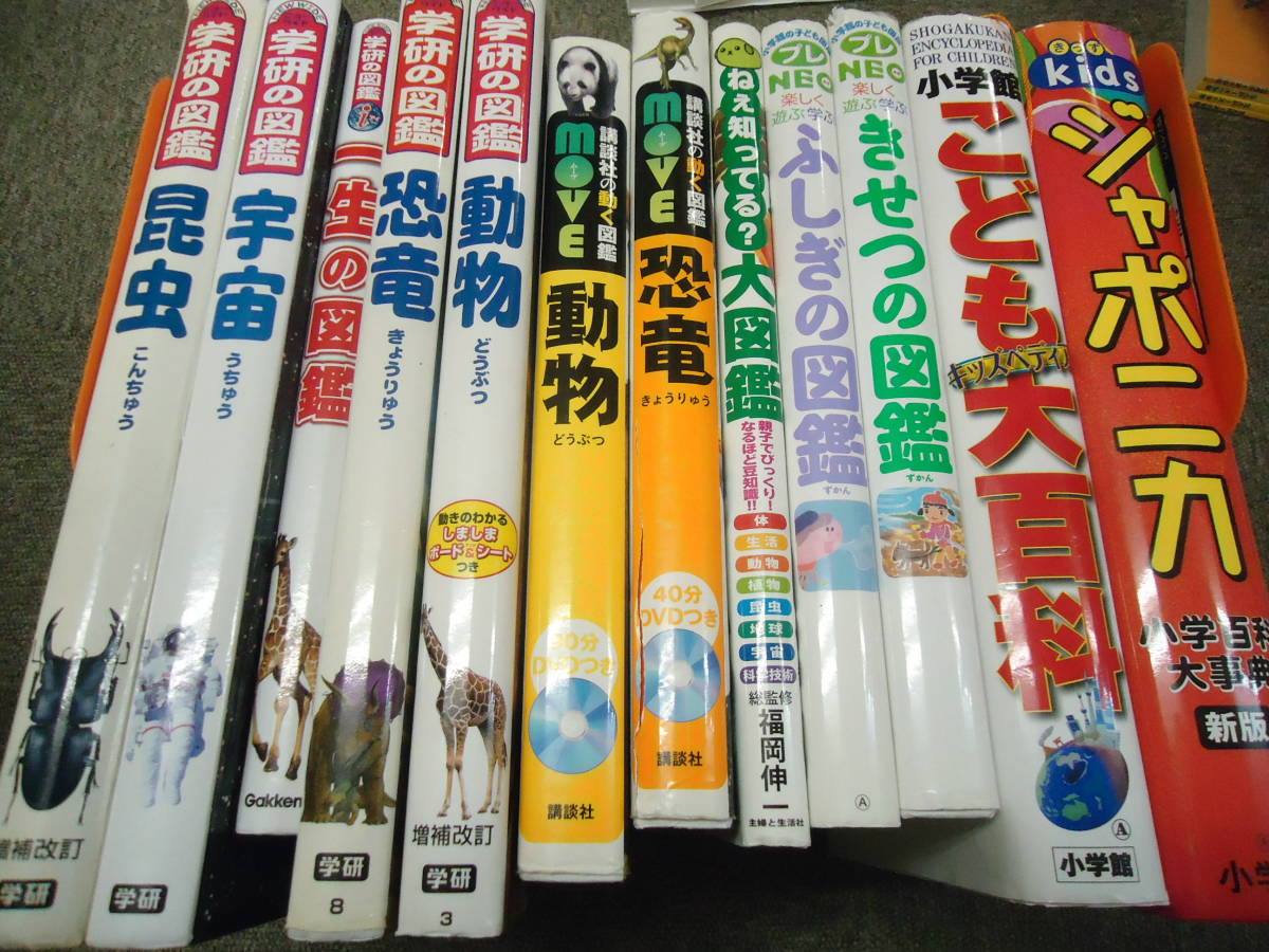 Yahoo!オークション - 小学館/学研/講談社の図鑑 12冊セット 中古 ずかん