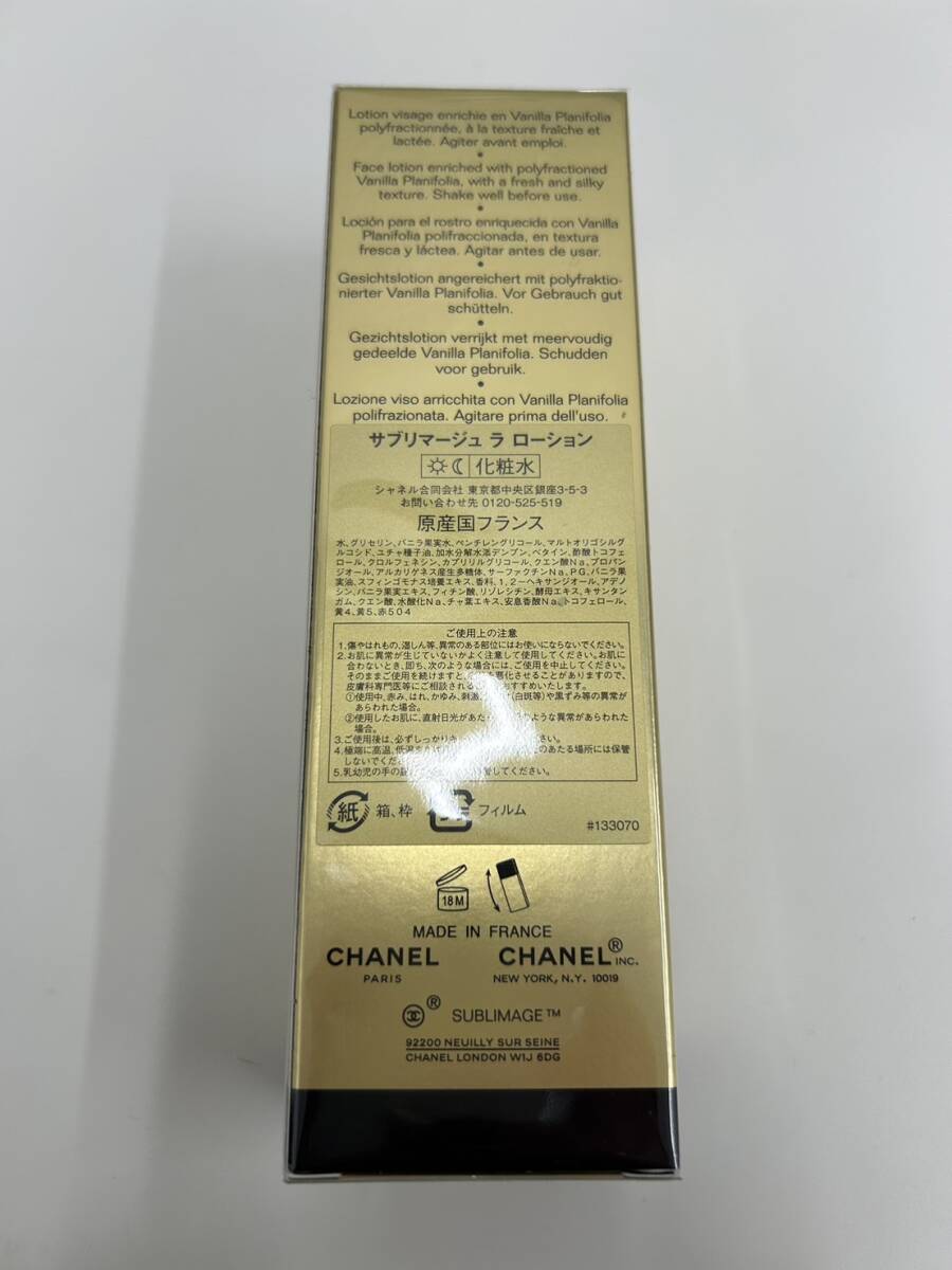 新品 未開封 CHANEL サブリマージュ ラ ローション 化粧水 シャネル 125ml_画像2