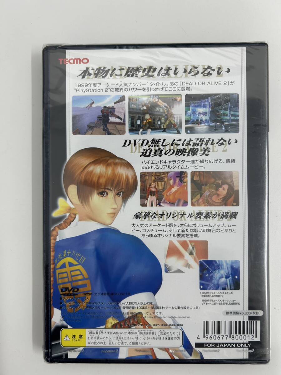 希少 未開封品 ソニー sony プレイステーション2 PS2 プレステ2 DEAD OR ALIVE 2 デッド オア アライブ 2 レトロ ゲーム ソフト_画像2