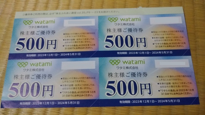 ☆【送料無料】和民 焼肉の和民 ミライザカ 三代目鳥メロ ワタミ 株主優待券 4000円分 2024/５月迄_画像1