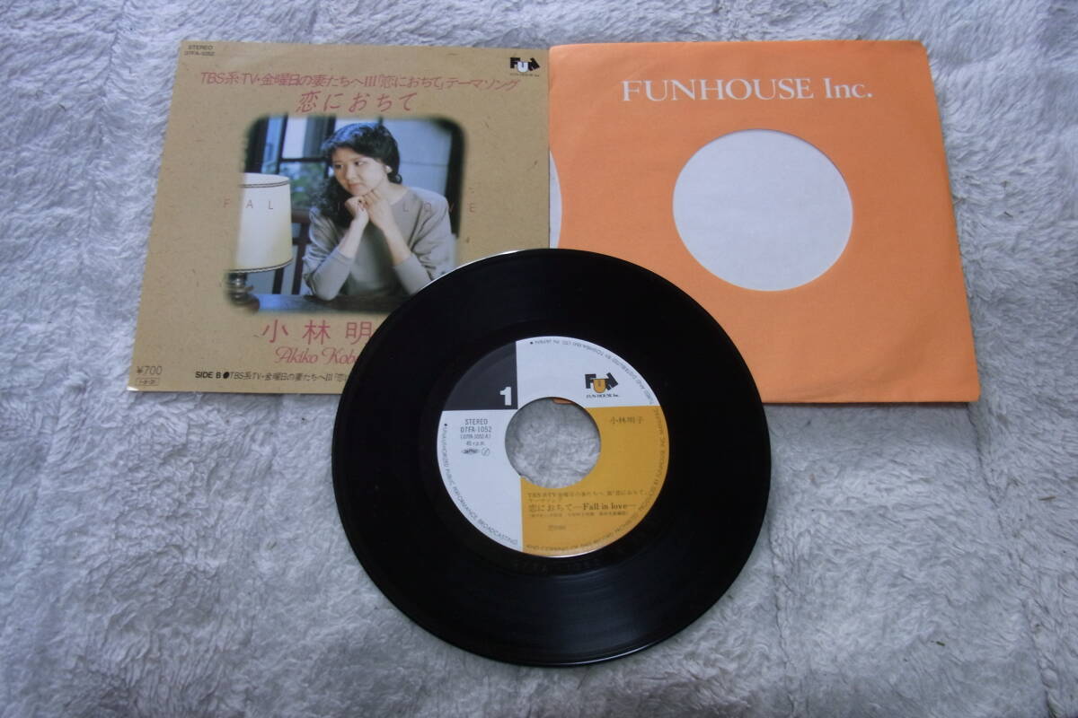 レア物・美品・ジャケット違い： 小林明子 恋に落ちて シングルレコードの画像2