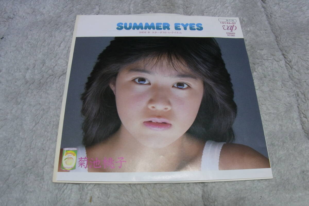 ファン垂涎のアイテム・美品： 菊地桃子　SUMMER EYES　シングルレコード　_画像1