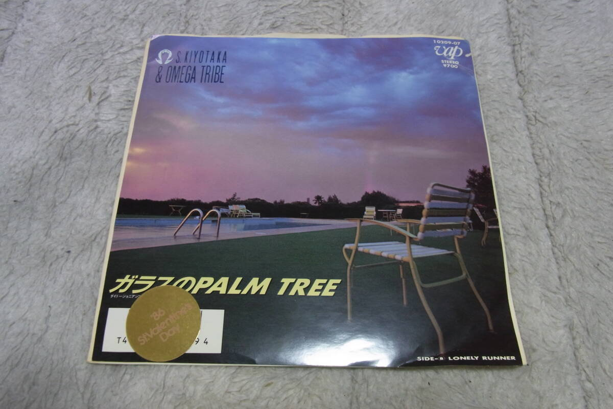 レア物４７： 杉山清貴＆オメガドライブ　ガラスのPALM TREE　シングルレコード_画像1