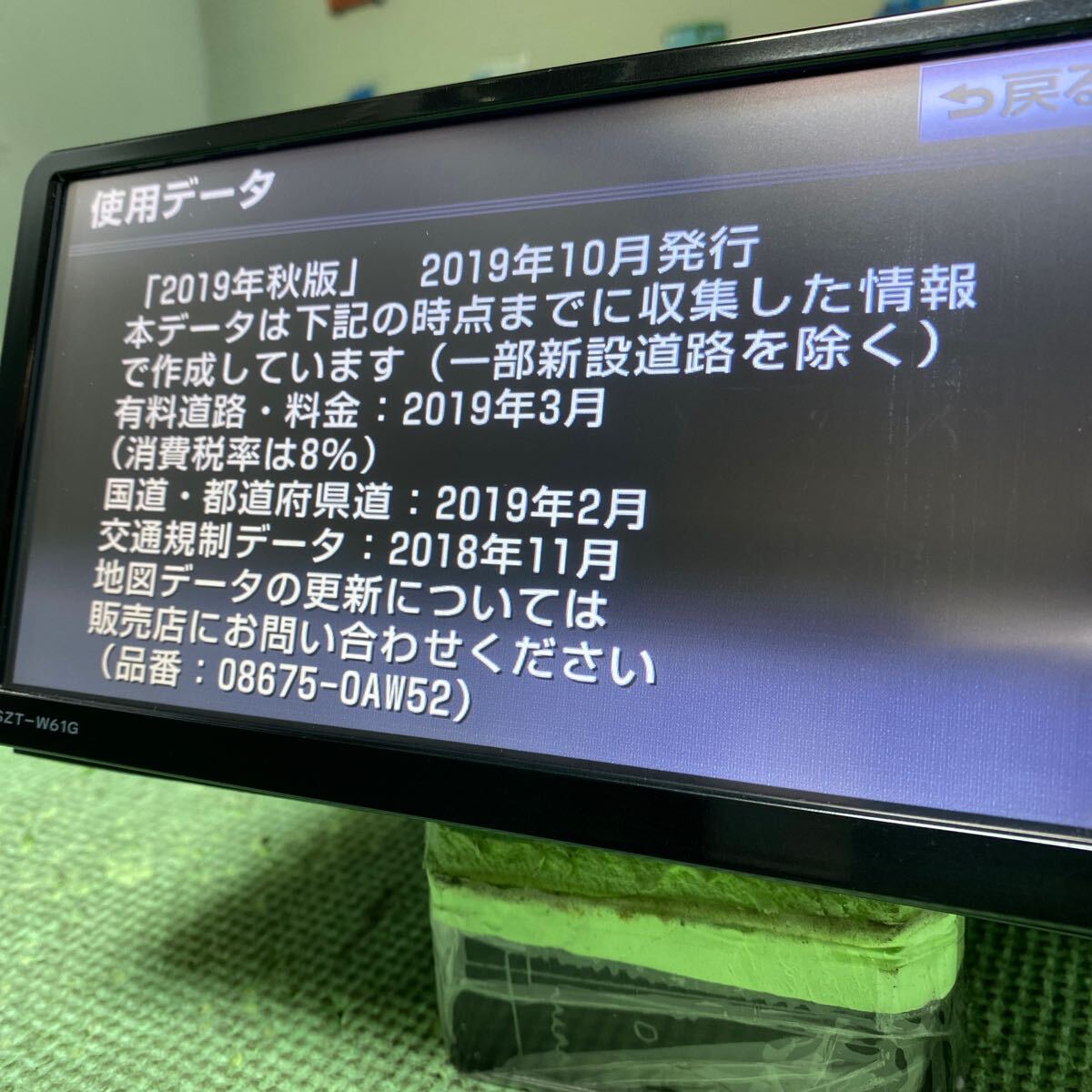 2019年 秋版 ★トヨタ 純正 NSZT-W61G //NSCT-W61 地図データ SDカード の画像2