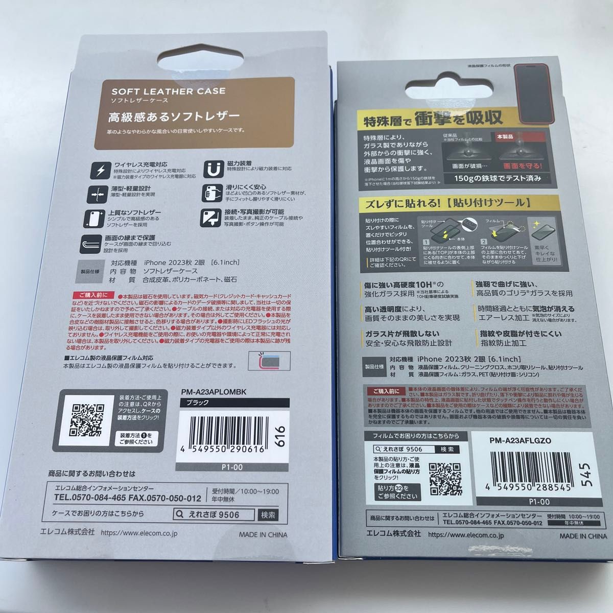 【新品未開封】iPhone15用ケース&フィルムセット 