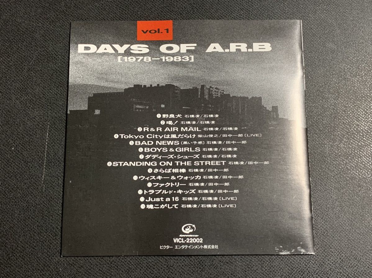#6/帯付き/ A.R.B 『DAYS OF ARB Vol.1(1978～1983)』CD / 石橋凌、ARB_画像7